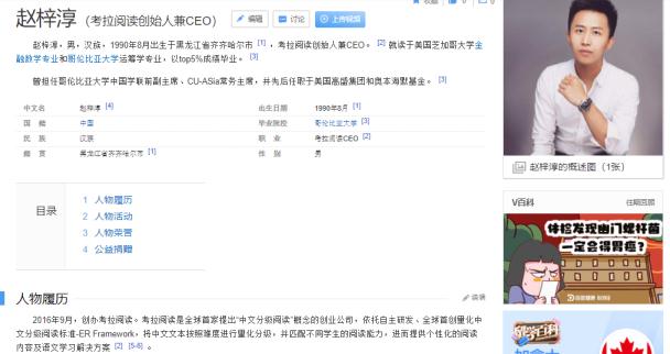 人物百度百科創建詞條入口，人物百度詞條編輯步驟
