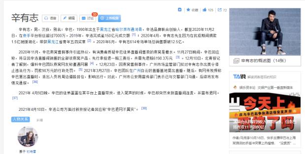人物百度詞條創(chuàng)建，個人百度百科怎么做？