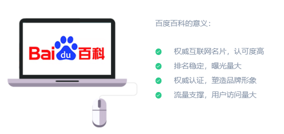 百科詞條創建，百度百科能怎么創建哪些詞條？