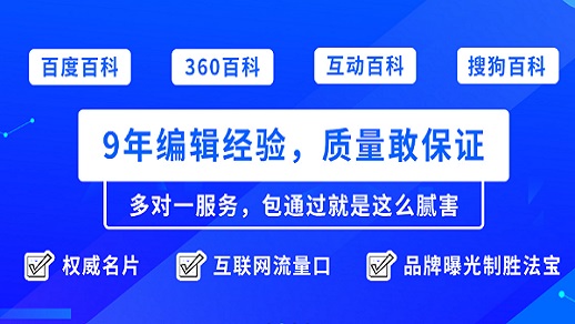 百度詞條，作家百度百科詞條創建有什么用處？
