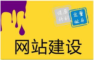 網站設計