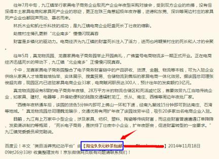 博客群發(fā)垃圾外鏈圖