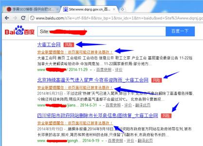被黑網站檢測信息圖