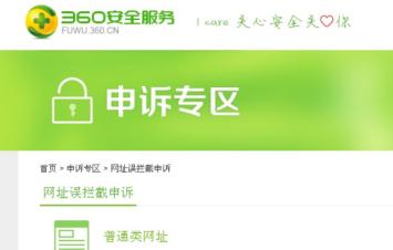 網站被攔截怎么辦,解決網站被攔截的幾招！