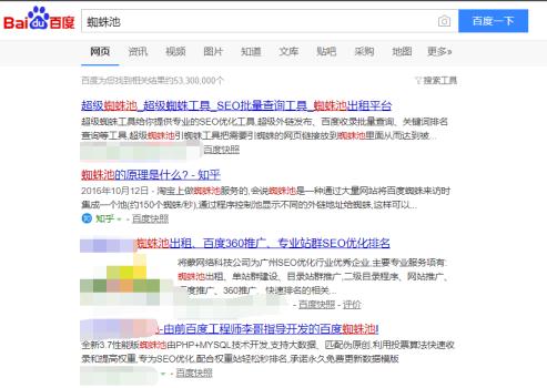 蜘蛛池的原理是什么,蜘蛛池真的能收錄網(wǎng)站嗎？