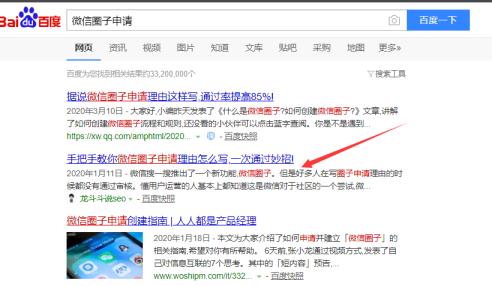 如何利用搜索引擎導流到個人網站？