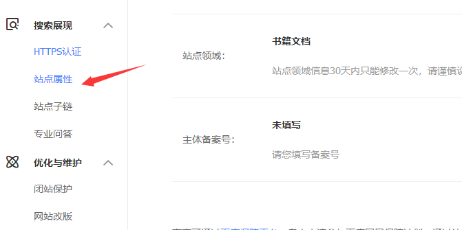熊掌號綁定方法
