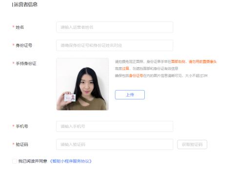 創(chuàng)建個人熊掌號主體