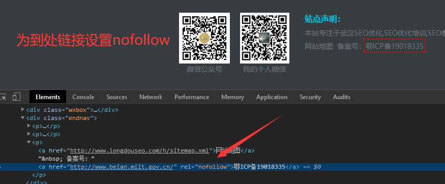 nofollow是什么意思,nofollow標(biāo)簽有什么作用？