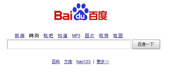 搜索引擎的工作原理介紹