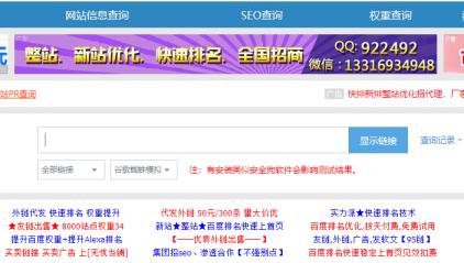 測試死鏈接的方法與工具有哪些？