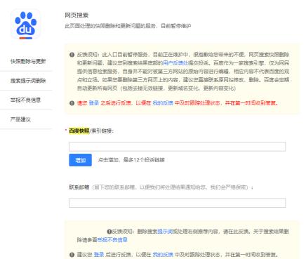 百度快照在哪,百度快照不更新怎么辦？