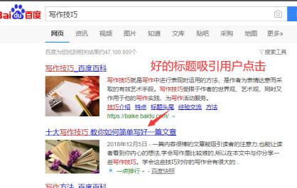 文章標題怎么優(yōu)化