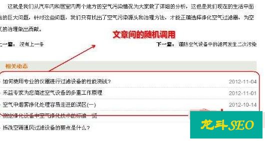 文章內(nèi)鏈先集中做首頁(yè)和欄目頁(yè)，還是先做文章頁(yè)？