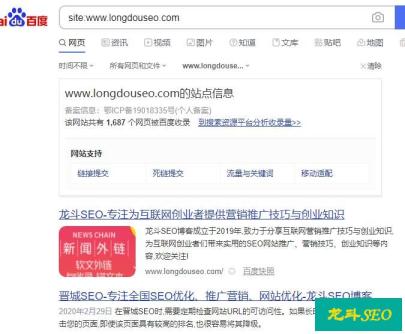 簡要聊一下自己對頁面有效收錄問題的一些看法