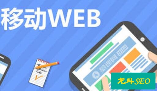 移動(dòng)端界面簡潔有利于排名嗎