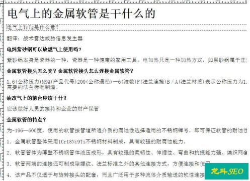 內(nèi)頁截圖