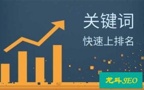 關(guān)鍵詞沒有指數(shù)多久能獲得排名？