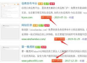 網站到處鏈接過多會影響網站權重嗎？