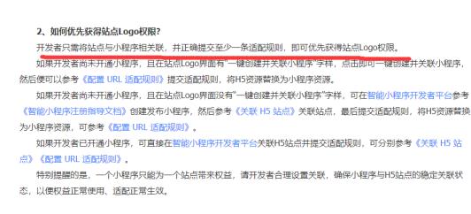 開通百度小程序可以獲得LOGO權限