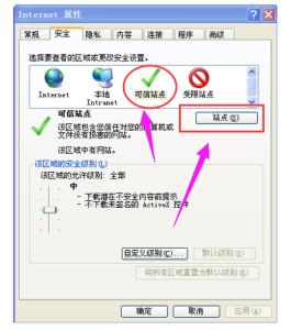 此網(wǎng)站的安全證書有問題