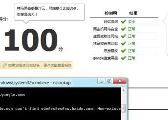 掛馬檢測工具有哪些