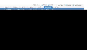 百度惡意點擊器是什么