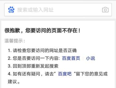 百度無(wú)法訪問(wèn)是怎么回事