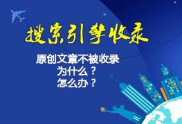 已經收錄的頁面是否可以進行二次修改？