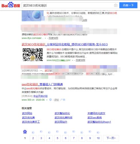首頁目標關鍵詞沒排名