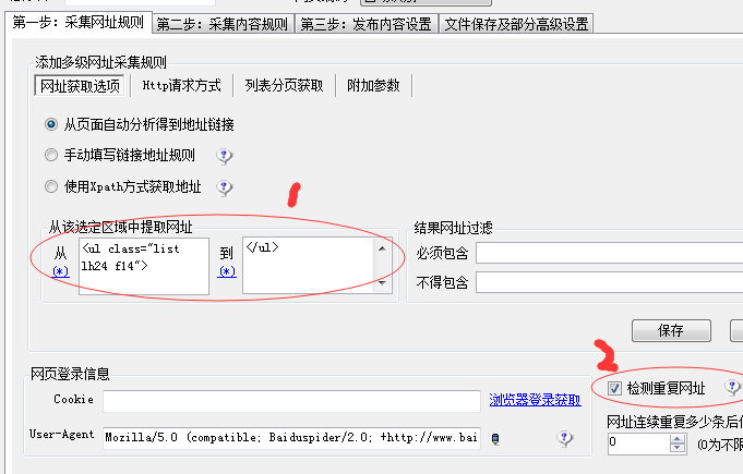 火車頭采集器怎么使用,火車頭采集器對SEO的幫助！