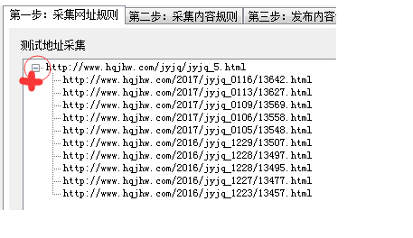 火車頭采集器抓取列表頁