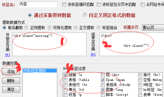 火車頭采集器怎么使用,火車頭采集器對SEO的幫助！
