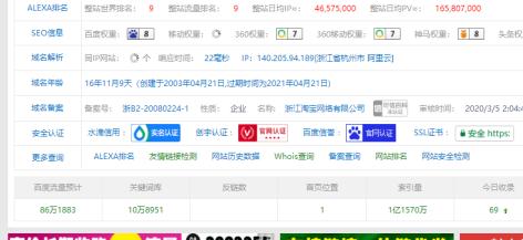 百度刷權(quán)重的方法及原理