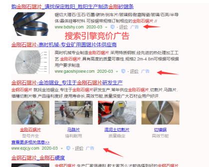 搜索引擎競價廣告案例