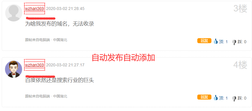 網站自動化宣傳