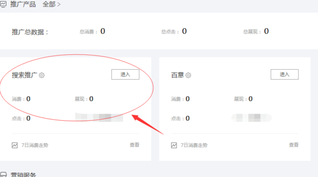 關鍵詞規劃師是什么