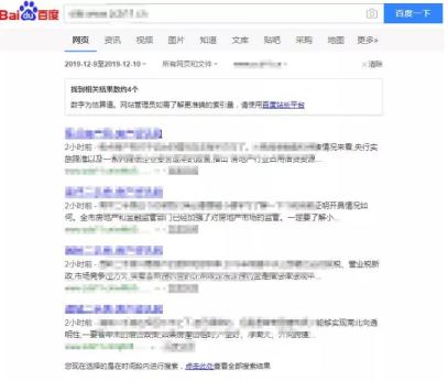 如何讓文章快速收錄？文章被百度收錄的技巧