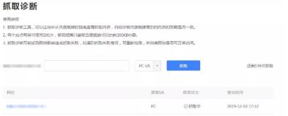 抓取診斷鏈接促進(jìn)文章收錄