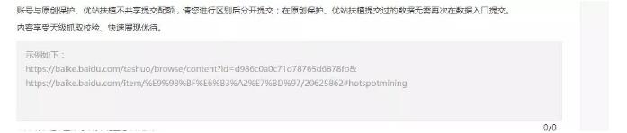 熊掌號促進(jìn)文章快速收錄
