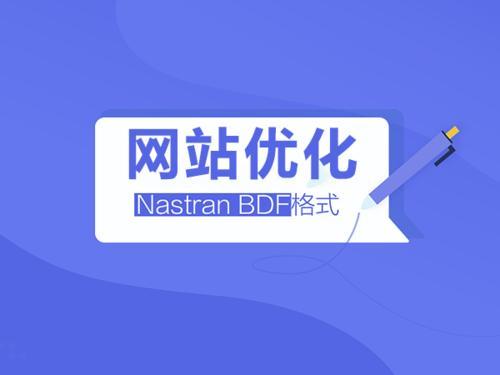 網站優化從哪些方面入手