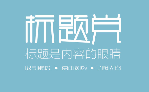 深圳SEO:如何把網站標題分為三種類型？