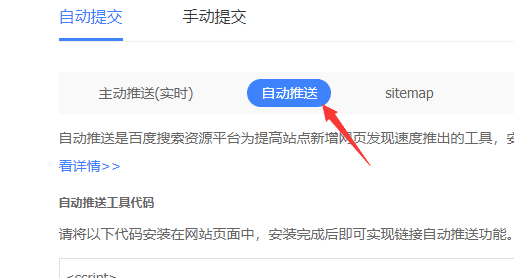 新站數(shù)據(jù)提交界面