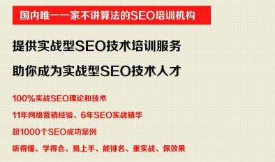 SEO培訓:為什么選擇深圳SEO