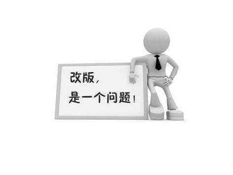 如何做好網站改版中新版與舊版之間過渡?