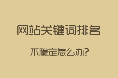 深圳SEO培訓