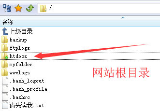怎么上傳文件到根目錄？