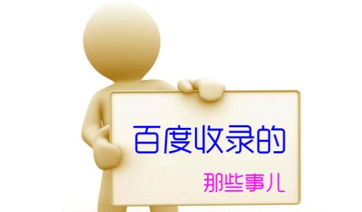 手把手教你打造快速收錄的高質量內容
