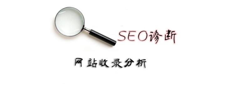 網站如何快速收錄，網站不收錄怎么辦？