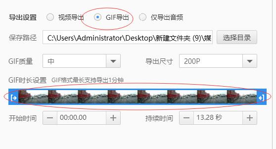 怎樣才能免費的將一個短視頻轉化成GIF